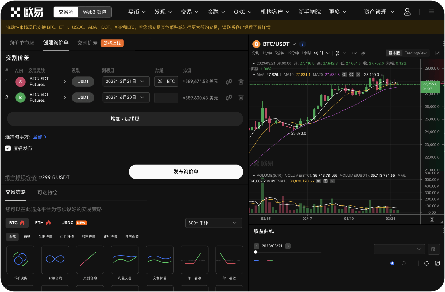 如何申请成为做市商